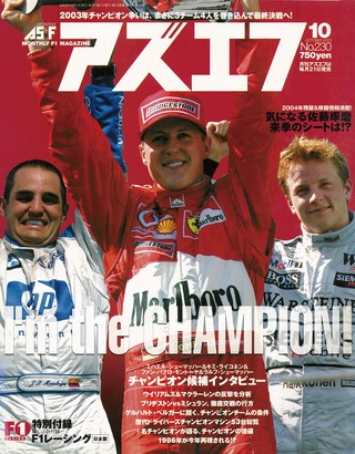 2003年10月号