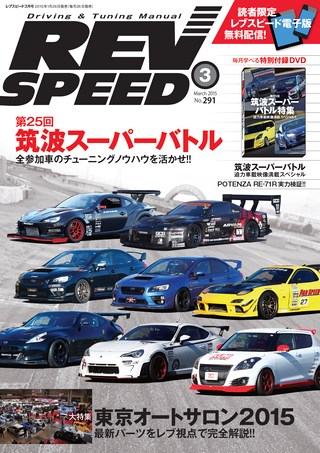 2015年3月号