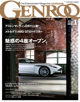 GENROQ（ゲンロク） 2017年1月号