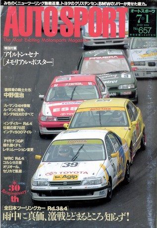 AUTO SPORT（オートスポーツ） No.657 1994年7月1日号