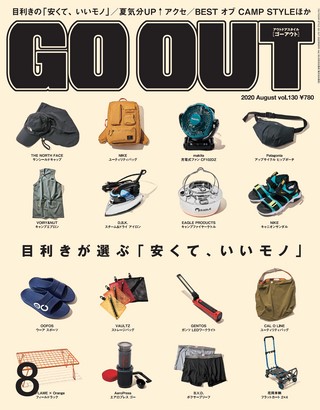 2020年8月号 Vol.130