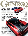 GENROQ（ゲンロク） 2012年1月号