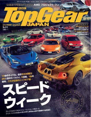 Top Gear JAPAN（トップギアジャパン） 012