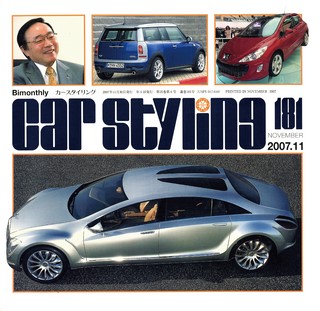 CAR STYLING（カースタイリング） Vol.181 NOVEMBER 2007.11