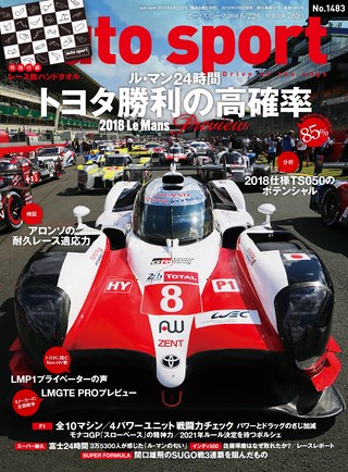 ル・マン24時間レース | [レース] | レースとクルマの“電子雑誌” | ASB 