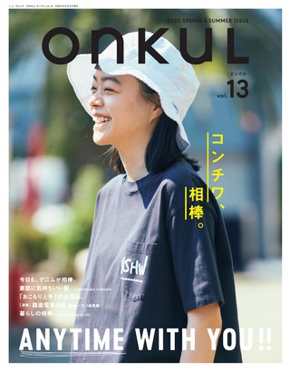 ONKUL オンクル Vol.13