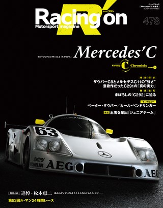 Racing on（レーシングオン） No.478