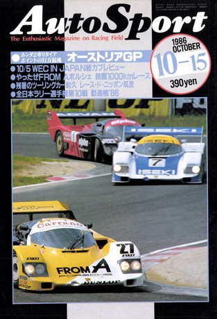 AUTO SPORT（オートスポーツ） No.456 1986年10月15日号