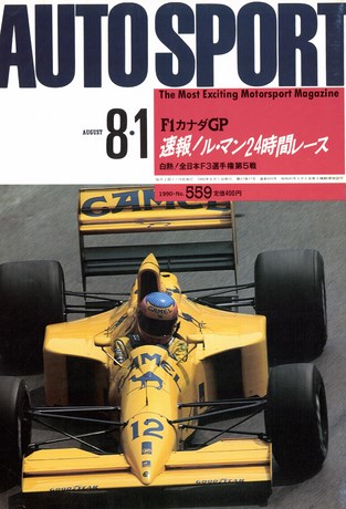 AUTO SPORT（オートスポーツ） No.559 1990年8月1日号