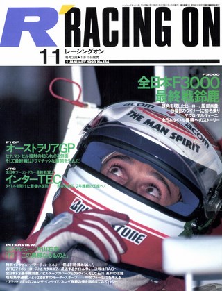 Racing on（レーシングオン） No.134