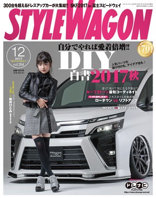 2017年12月号