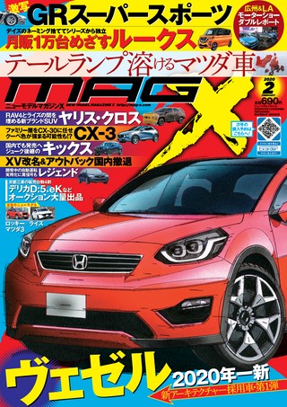 2020年2月号