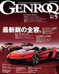 GENROQ（ゲンロク） 2012年5月号