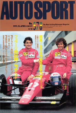 AUTO SPORT（オートスポーツ） No.578 1991年4月15日号