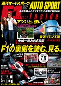 AUTO SPORT（オートスポーツ） No.1213　2009年7月16日号