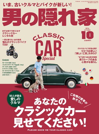 2016年10月号