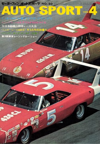 No.60 1970年4月号