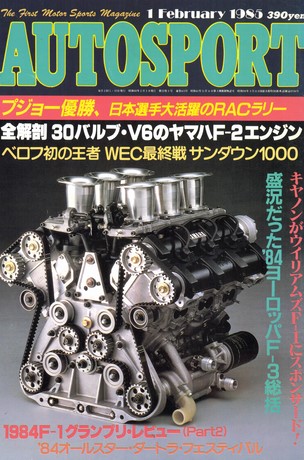 AUTO SPORT（オートスポーツ） No.413 1985年2月1日号