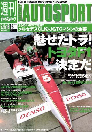 AUTO SPORT（オートスポーツ） No.867 2002年5月9＆16日号