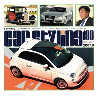 CAR STYLING（カースタイリング） Vol.180 SEPTEMBER 2007.9
