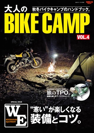 大人のBIKE CAMP Vol.4