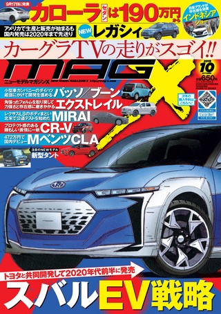 2019年10月号