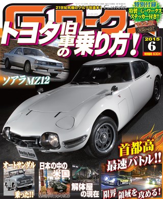 2015年6月号