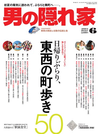 2015年6月号