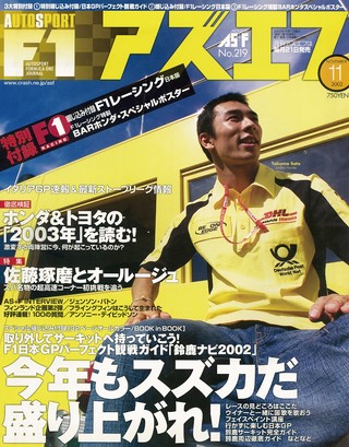 2002年11月号