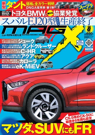 2019年8月号