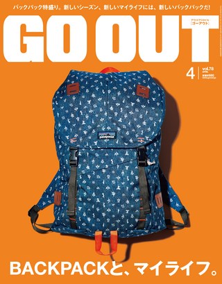 GO OUT（ゴーアウト） 2016年4月号 Vol.78
