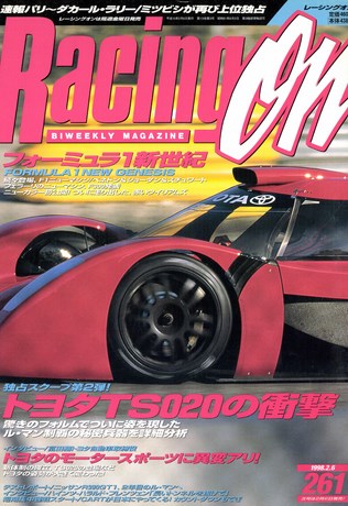 Racing on(レーシングオン) No.261