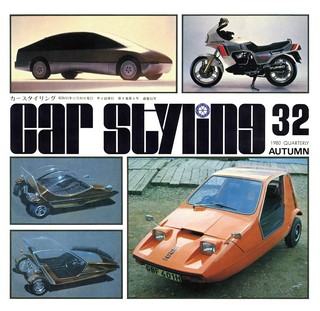 CAR STYLING(カースタイリング) Vol.032 1980 AUTUMN