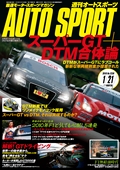 AUTO SPORT（オートスポーツ） No.1238　2010年1月21日号