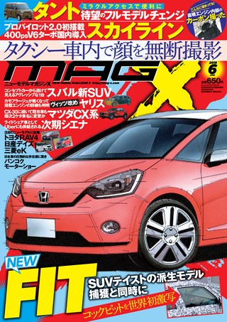 2019年6月号