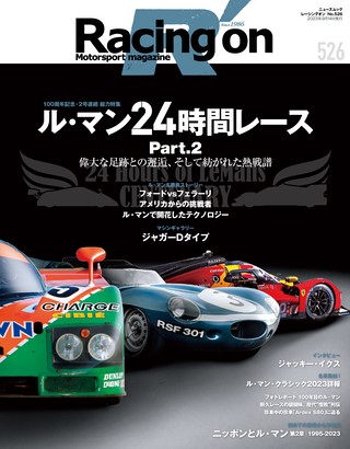 Racing on（レーシングオン）No.526