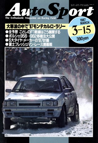 AUTO SPORT（オートスポーツ） No.467 1987年3月15日号