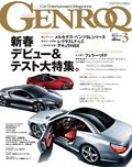 GENROQ（ゲンロク） 2012年3月号
