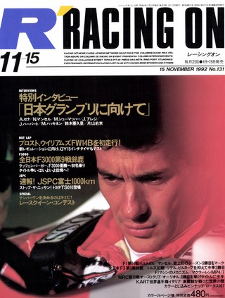 Racing on（レーシングオン） No.131