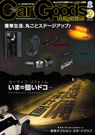 2026年10月号