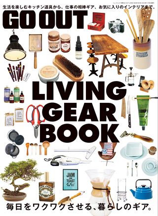GO OUT Livin ' GEAR BOOK