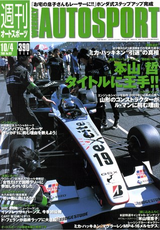 AUTO SPORT（オートスポーツ） No.837 2001年10月4日号