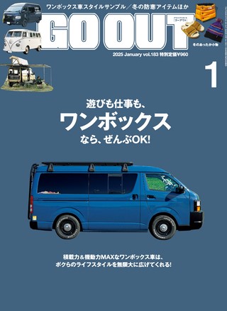 2025年1月号 Vol.183