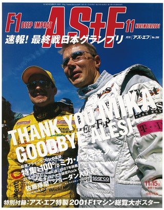 AS＋F（アズエフ） 2001年11月号