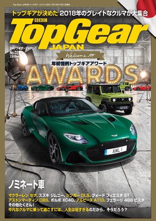 Top Gear JAPAN（トップギアジャパン）025