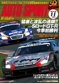 AUTO SPORT（オートスポーツ） No.1338　2012年9月6日号