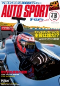 AUTO SPORT（オートスポーツ） No.1329　2012年4月26日号