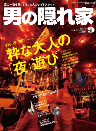 2015年9月号