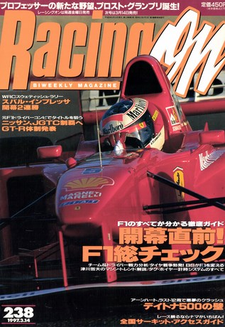 Racing on（レーシングオン） No.238