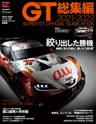 SUPER GT500 1/43 GT-R 2011 2台 他セット